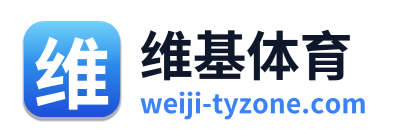 维基体育